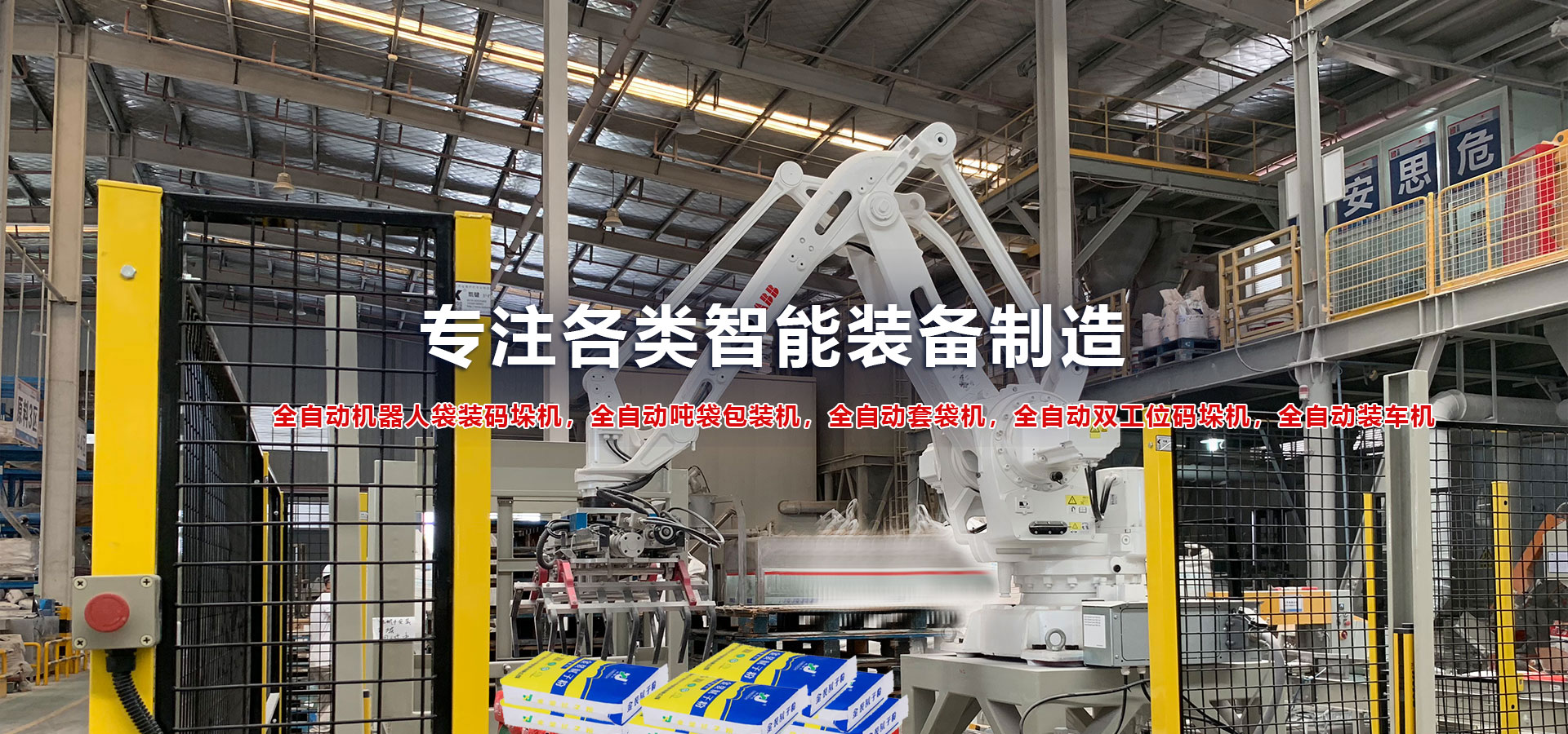 山东盛旺机械集团有限公司