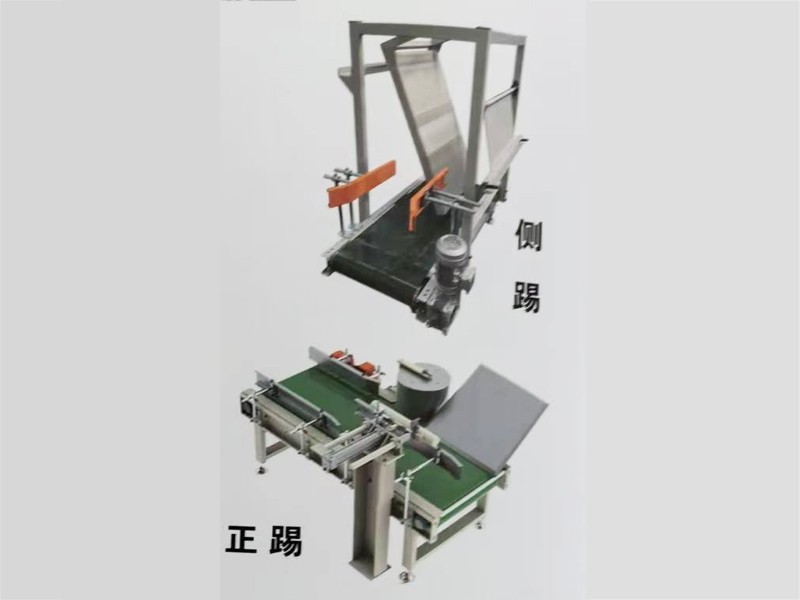 踢袋输送机